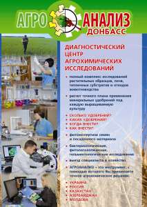 Удобрения Озимые Новоферт