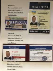 Удостоверение/ Пресс- карта Журналиста (Помогу Оформить) - объявление
