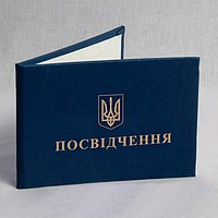 Удостоверения, зачетные книжки, твердый переплет документов, книг, дипломов - оголошення