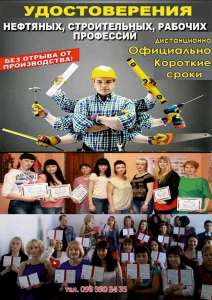 Удостоверения, свидетельства, дипломы, сертификаты Черкассы - объявление