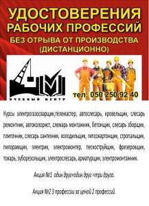 Удостоверения, свидетельства, дипломы, сертификаты Чернигов