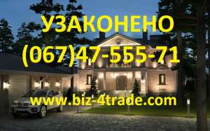 Узаконивание дома, самостроя, ввод в эксплуатацию Киев - объявление