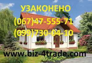 Узаконивание самостроя, перепланировок, реконструкций