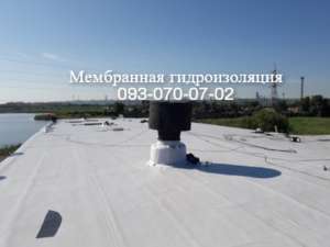 Укладка ПВХ и ТПО мембраны Харьков - объявление