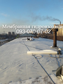 Укладка ПВХ мембраны Черкассах - объявление