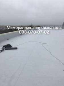Укладка ПВХ мембраны в Каховке - объявление