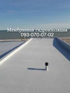 Укладка ПВХ мембраны в Кирилловке - объявление