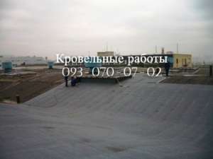 Укладка еврорубероида в Краматорске - объявление