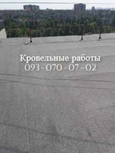 Укладка еврорубероида в Никополе - объявление