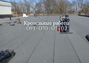 Укладка еврорубероида в Полтаве - объявление