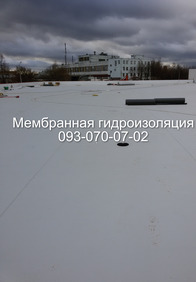 Укладка кровельной ПВХ мембраны в Кириловке - объявление