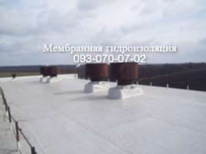 Укладка мембранного покрытия в Виннице - объявление