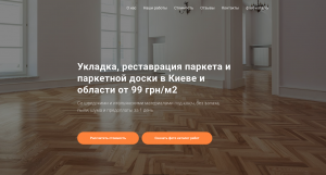 Укладка, реставрация паркета и паркетной доски в Киеве и области от 99 грн/м2 - объявление