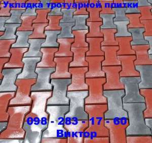 Укладка тротуарной плитки, брусчатки, гранита, песчаника. Мощение дорожек. - объявление