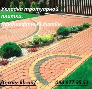 Укладка тротуарной плитки, брусчатки, песчаника - оголошення