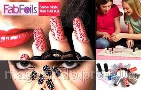 Украшения для ногтей Fab Foils - оголошення