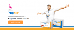 Укрлив - объявление