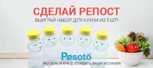Универсальный набор для кухни, - получи бесплатно - объявление