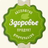 Уникальный продукт для похудения. - объявление