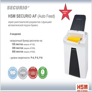 Уничтожитель 2016 с автоподачей бумаги Киев - объявление