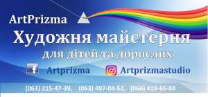 Уроки рисунка и живописи. - объявление