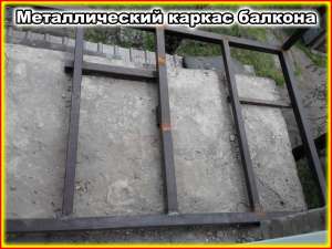 Усиление плиты балкона - объявление