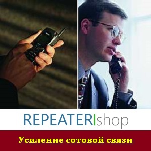 Усиление сотовой связи 2017 Репитер GSM DCS Киев - объявление