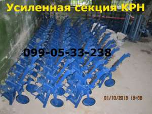 Усиленная КРН-секция(продажа+доставка)Оригинал!!! - объявление
