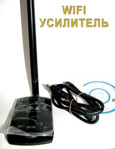 Усилитель WIFI на новом чипсете realtek!