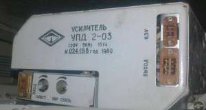 Усилитель У1М-01;У2М-01;У3М-01;УПД-1-03;УПД-2-03;УПД-3-01 - объявление