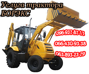 Услуга экскаватора Днепропетровск - объявление