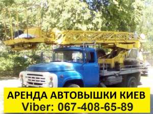 Услуги Автовышки Киев. Недорого. Арендовать автовышку Киев. - оголошення