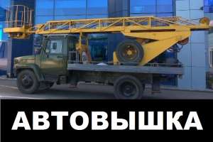 Услуги Автовышки по Киеву и области. Аренда Автовышки Киев. - объявление
