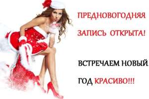Услуги Диетолога - объявление
