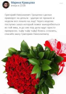 Услуги Магии Помощь целителя мага колдуна в Кирове Гадание Белый Черный Приворот по фото в Кирове Вернуть любимого мужа любимую же - оголошення