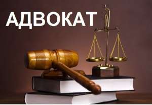Услуги адвоката, недорого. Киев. - объявление