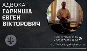 Услуги адвоката при ДТП в Киеве. - объявление
