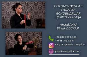 Услуги гадалки Бровары. - объявление