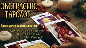 Услуги гадалки. Гадание на расстоянии.