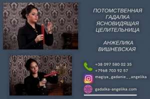 Услуги гадалки Одесса. - объявление