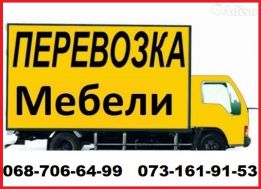 Услуги грузчиков. Квартирный или офисный переезд. - объявление