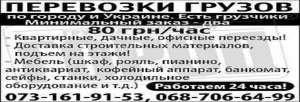 Услуги грузчиков. Квартирный или офисный переезд. - объявление