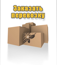 Услуги грузчиков. Киев. - объявление