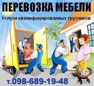 Услуги грузчиков в Киеве, почасовая оплата. Минимальный заказ – 2 часа. Работаем круглосуточно и без выходных. - объявление