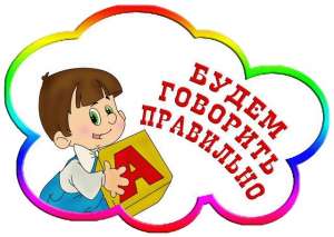 Услуги логопеда - объявление