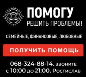 Услуги мага, магические услуги, любовный приворот - объявление