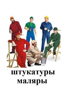 Услуги маляра штукатура. Качественно и быстро. Частный мастер - объявление