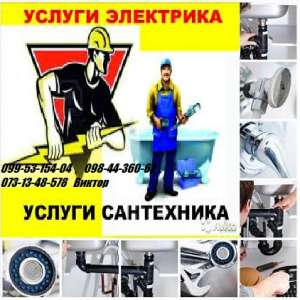 Услуги монтажа и ремонта сантехники - объявление