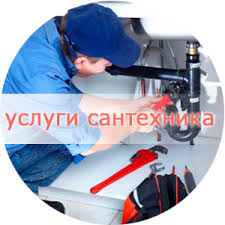 Услуги опытного сантехника. Канализация. Водопровод. Отопление - объявление
