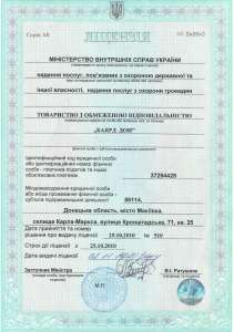 Услуги охраны в Донецке.